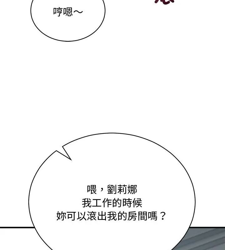 魔法少女退役後第21話