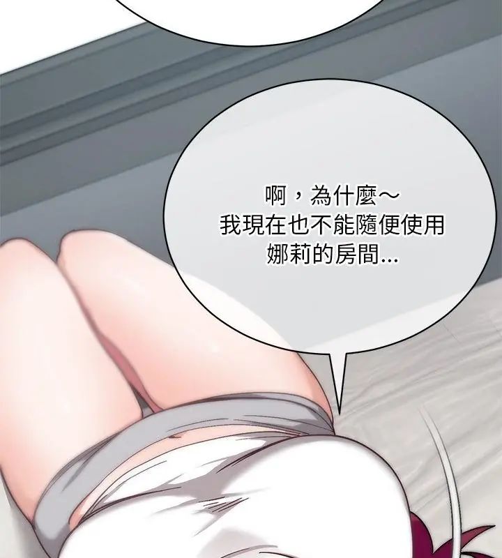 魔法少女退役後第21話