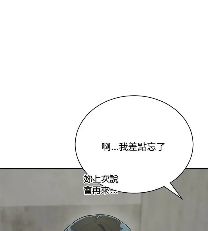 魔法少女退役後第21話