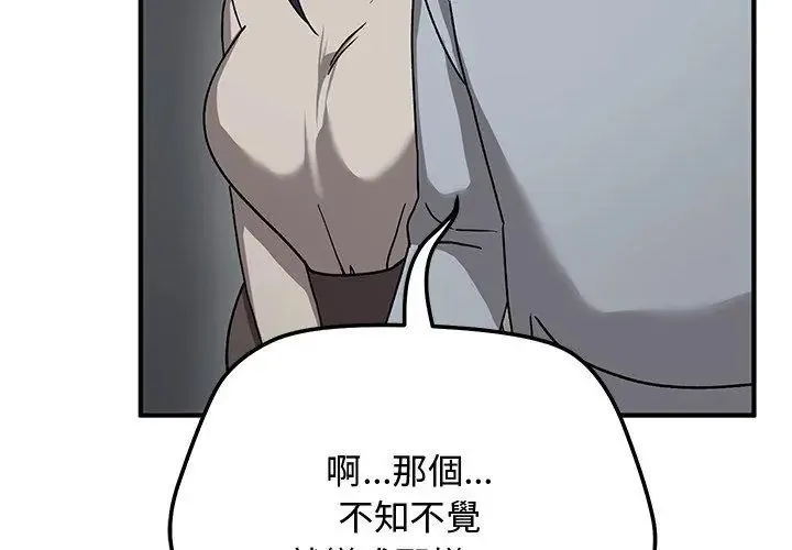 魔法少女退役後第21話