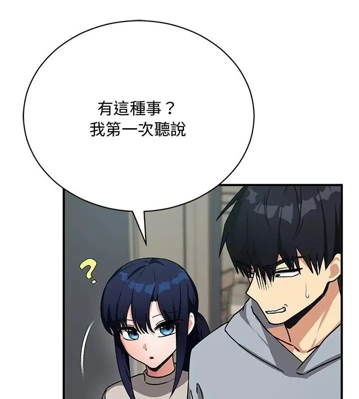 魔法少女退役後第21話