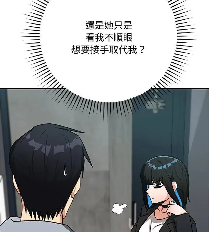 魔法少女退役後第21話