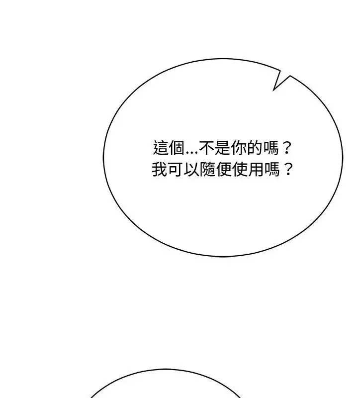魔法少女退役後第21話
