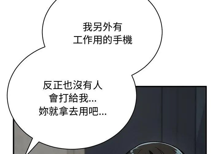 魔法少女退役後第21話