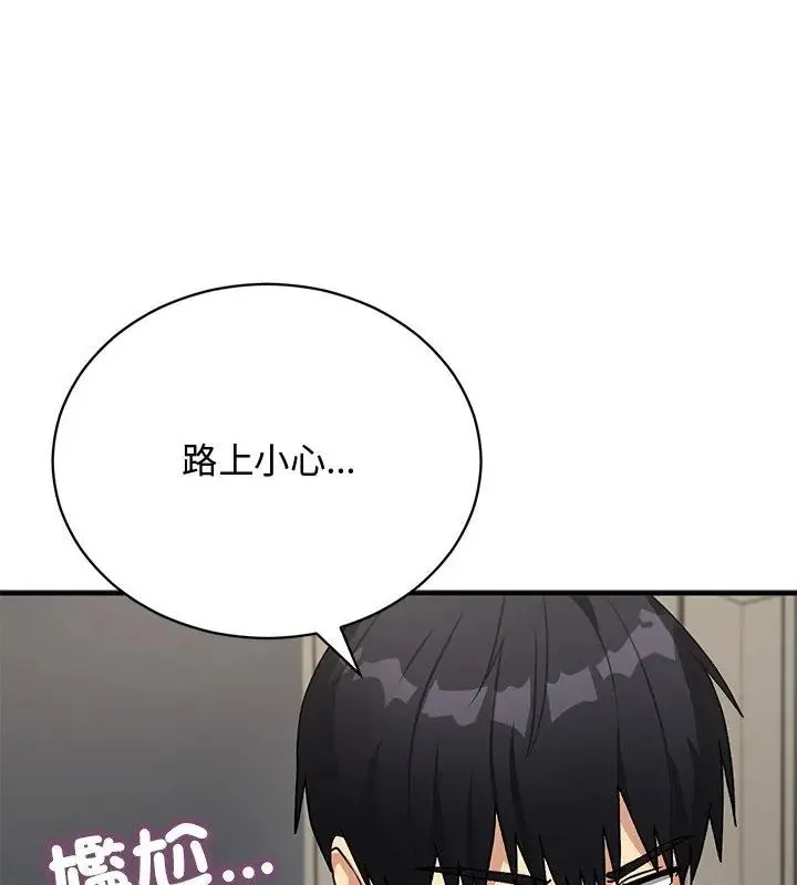 魔法少女退役後第21話