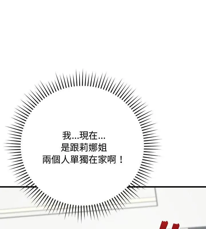 魔法少女退役後第21話
