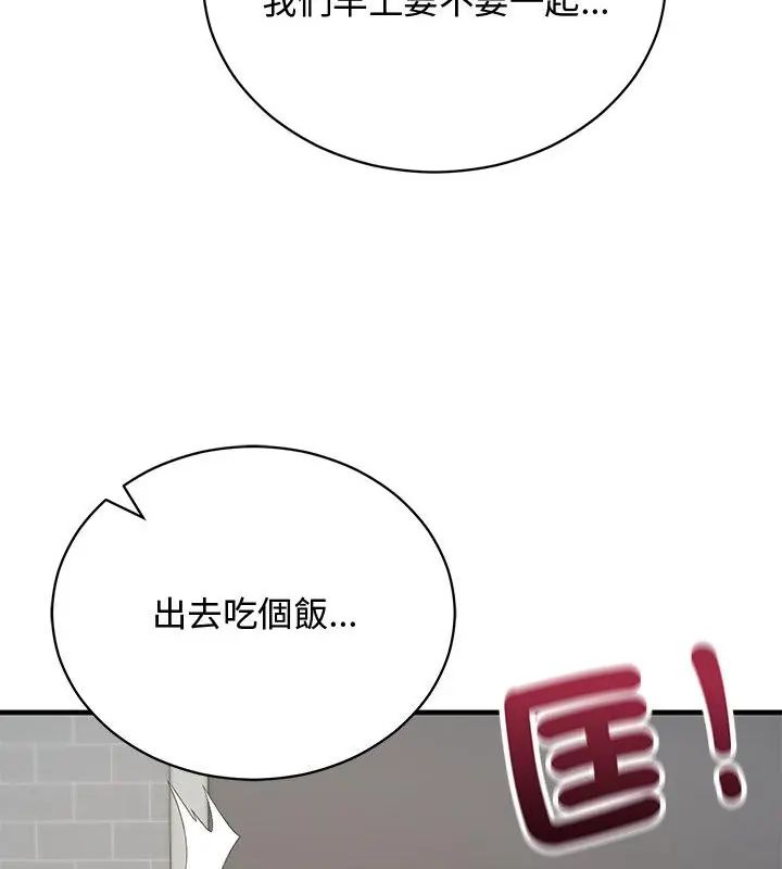 魔法少女退役後第21話
