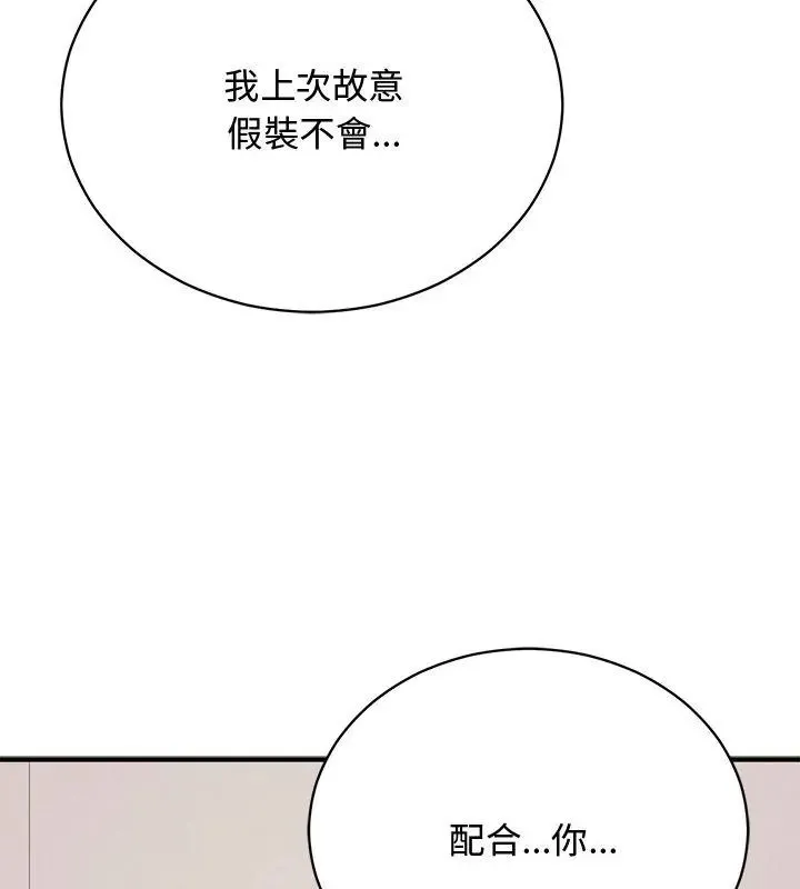 魔法少女退役後第21話