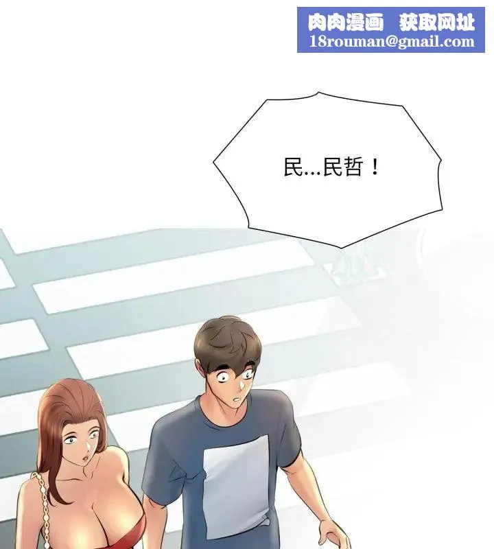 難解的三角關係第23話