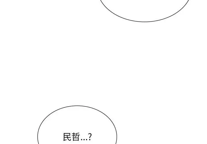 難解的三角關係第23話