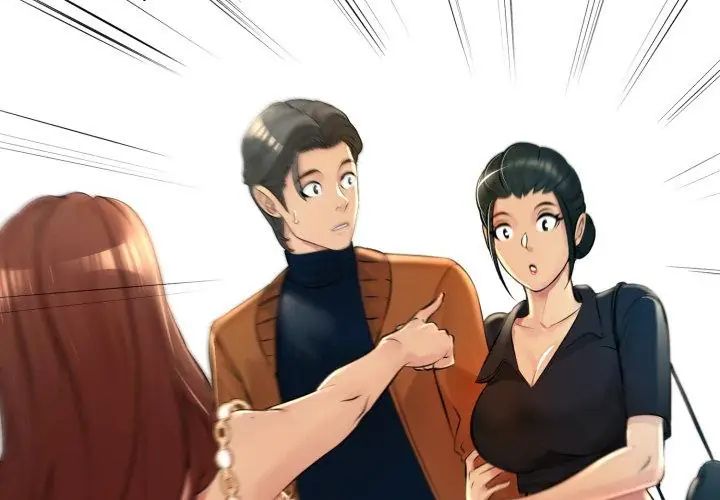 難解的三角關係第23話
