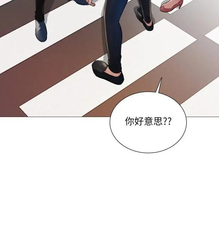 難解的三角關係第23話