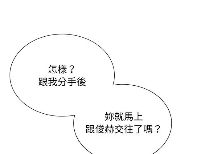 難解的三角關係第23話