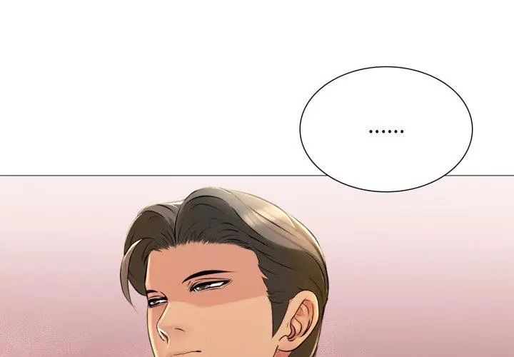 難解的三角關係第23話