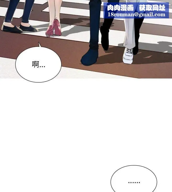 難解的三角關係第23話