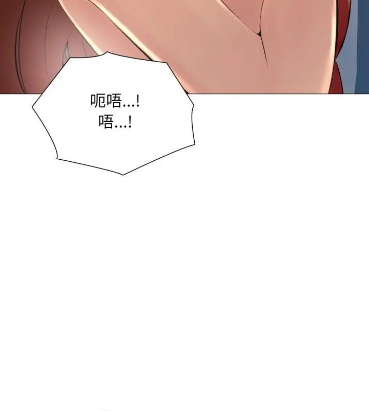 難解的三角關係第23話