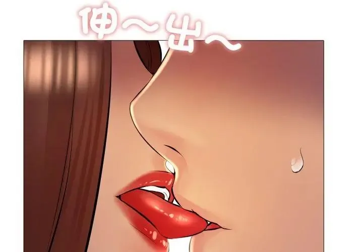 難解的三角關係第23話