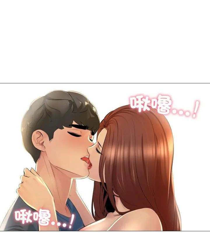 難解的三角關係第23話