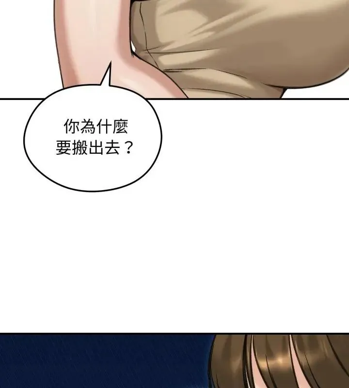 老婆捲款潛逃後第63話