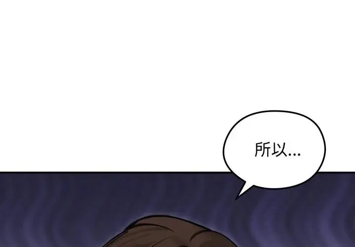 老婆捲款潛逃後第63話