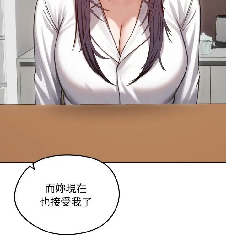 老婆捲款潛逃後第63話