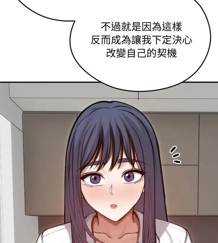 老婆捲款潛逃後第63話