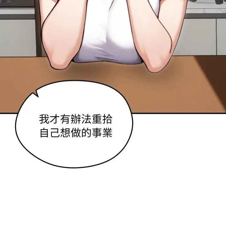 老婆捲款潛逃後第63話