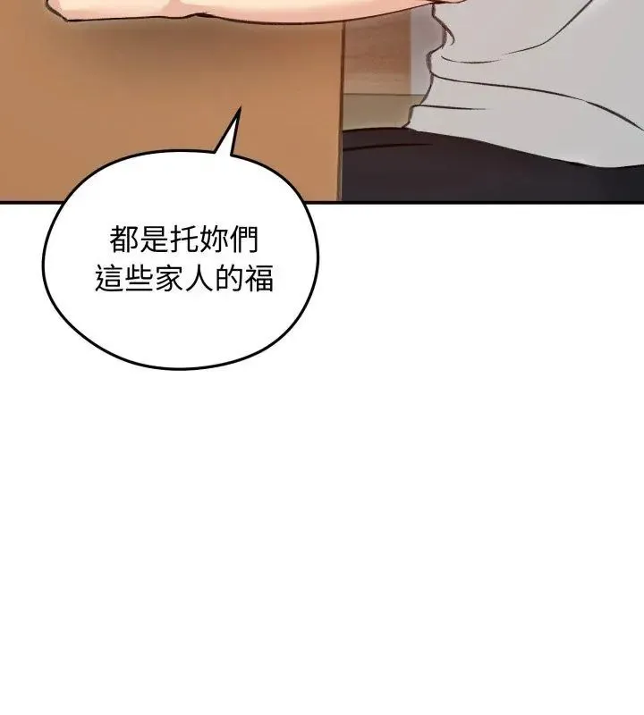 老婆捲款潛逃後第63話