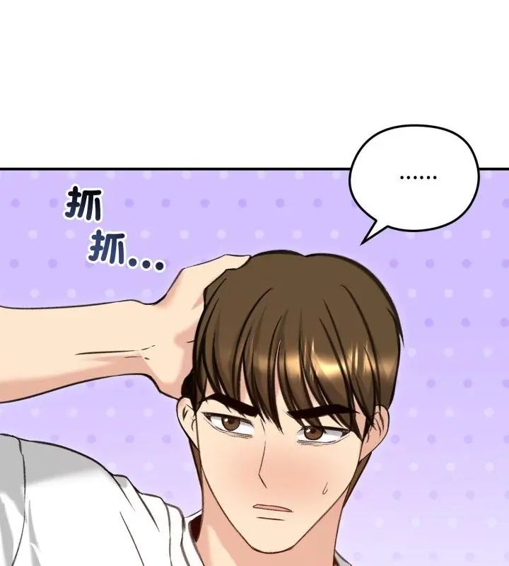 老婆捲款潛逃後第63話