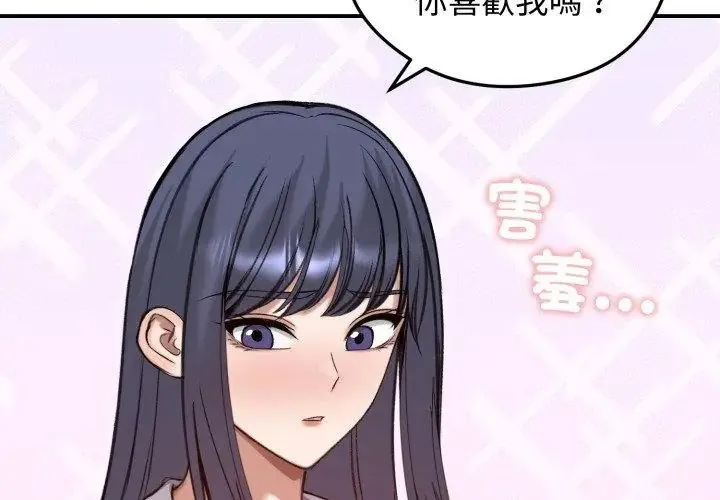 老婆捲款潛逃後第63話