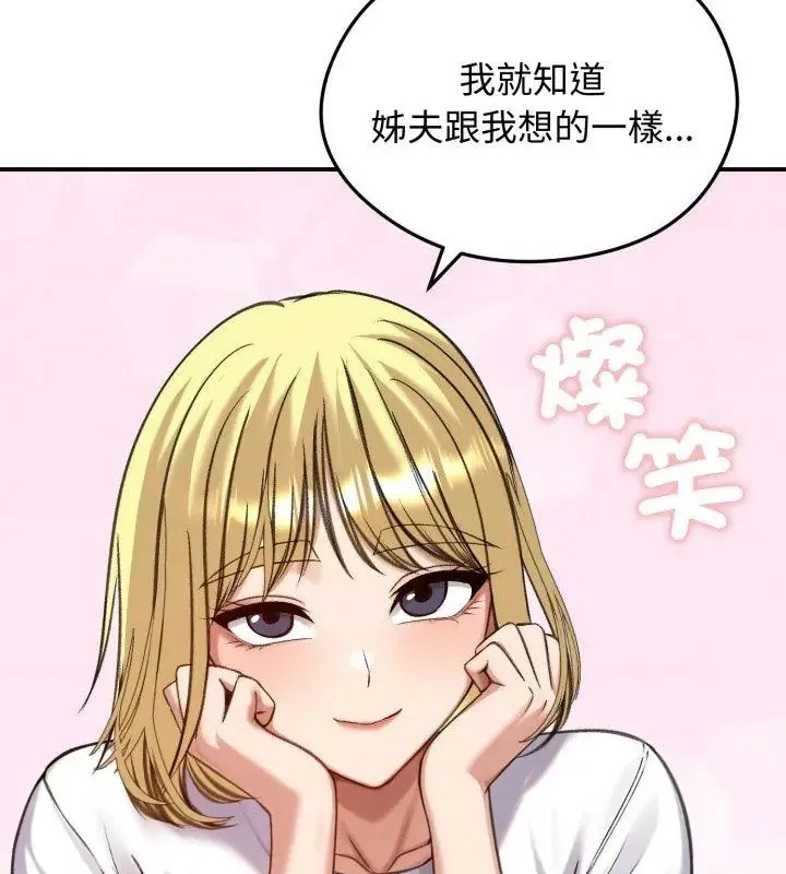 老婆捲款潛逃後第63話
