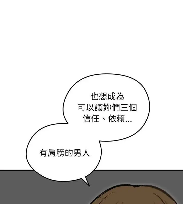 老婆捲款潛逃後第63話