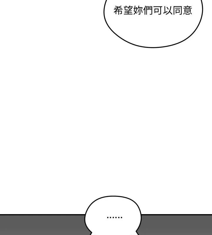 老婆捲款潛逃後第63話