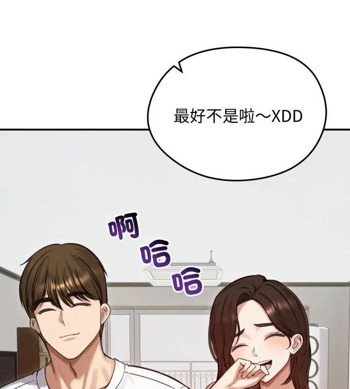 老婆捲款潛逃後第63話