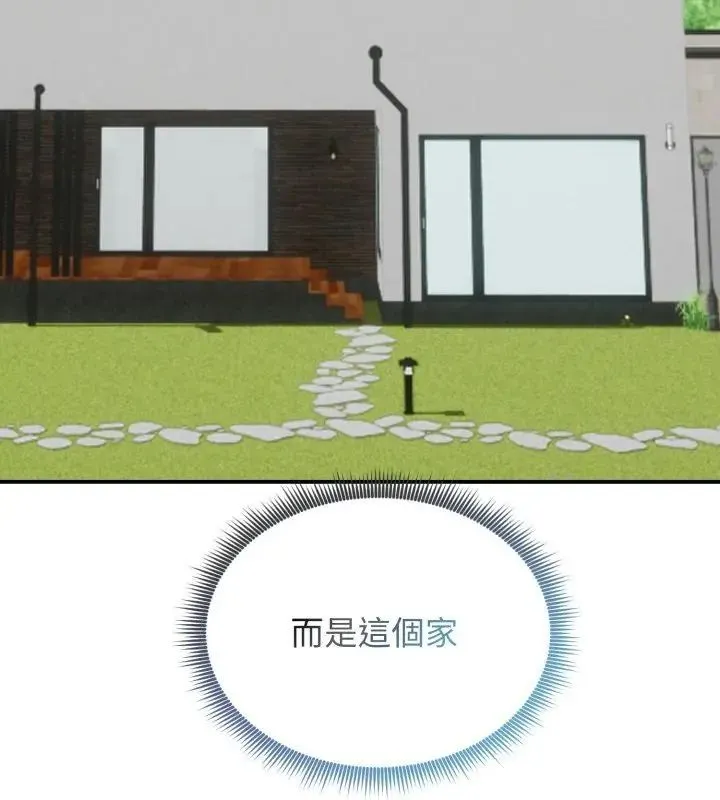 老婆捲款潛逃後第63話