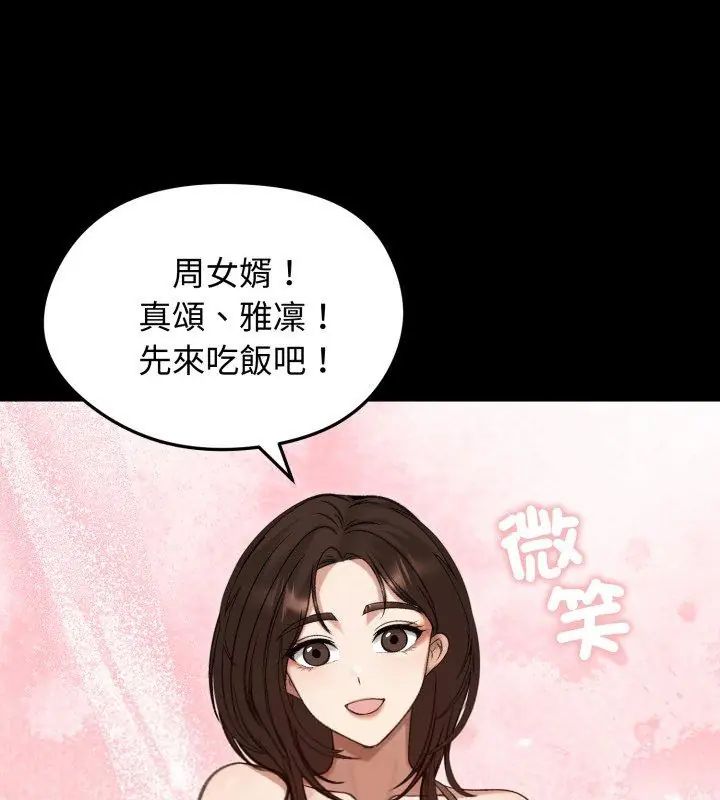 老婆捲款潛逃後第63話
