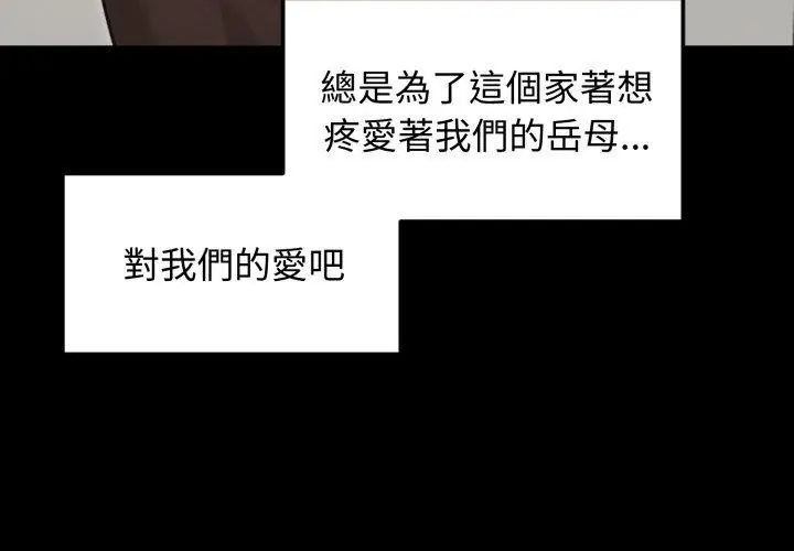 老婆捲款潛逃後第63話