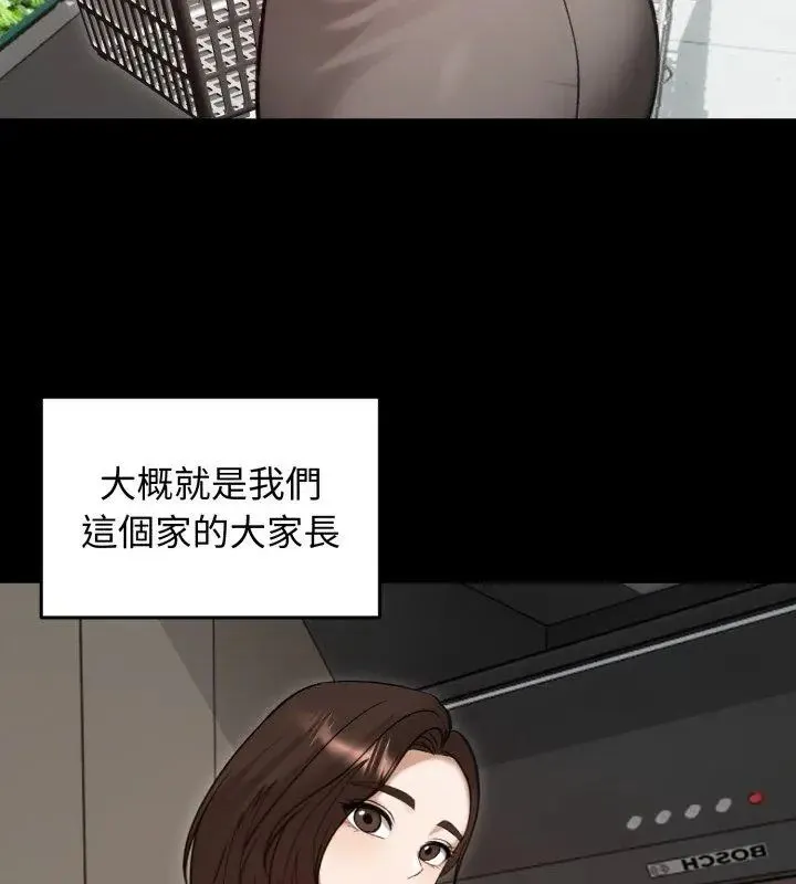 老婆捲款潛逃後第63話