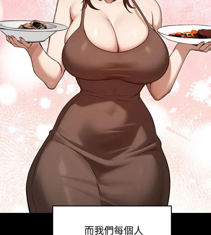 老婆捲款潛逃後第63話