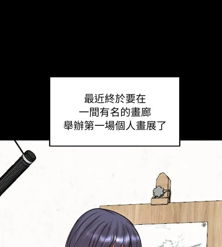 老婆捲款潛逃後第63話