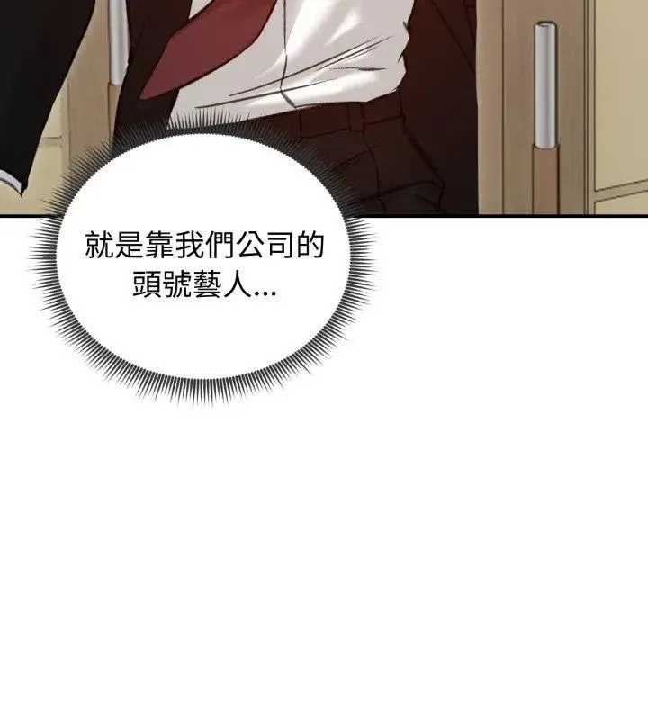 老婆捲款潛逃後第63話