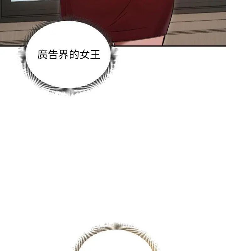 老婆捲款潛逃後第63話