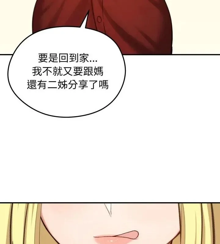 老婆捲款潛逃後第63話