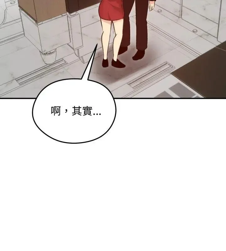 老婆捲款潛逃後第63話