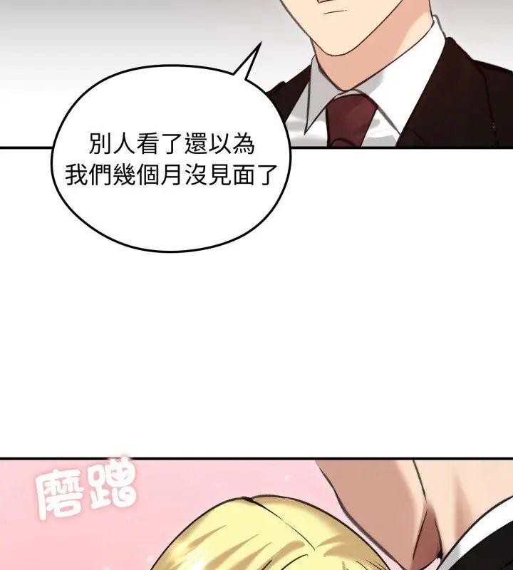 老婆捲款潛逃後第63話