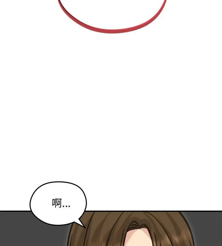 老婆捲款潛逃後第63話