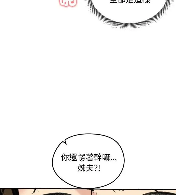 老婆捲款潛逃後第63話