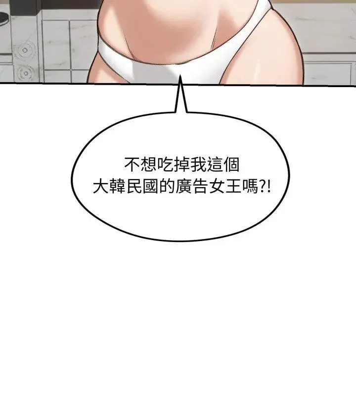 老婆捲款潛逃後第63話