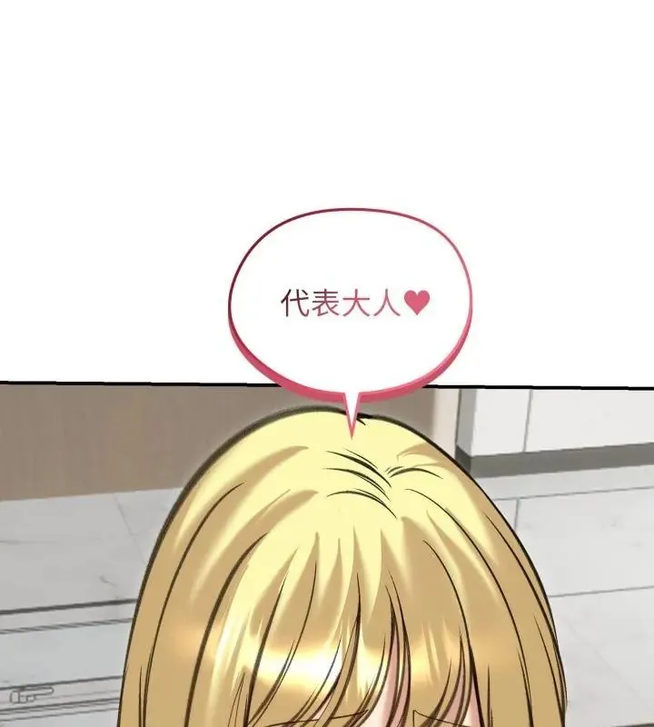 老婆捲款潛逃後第63話