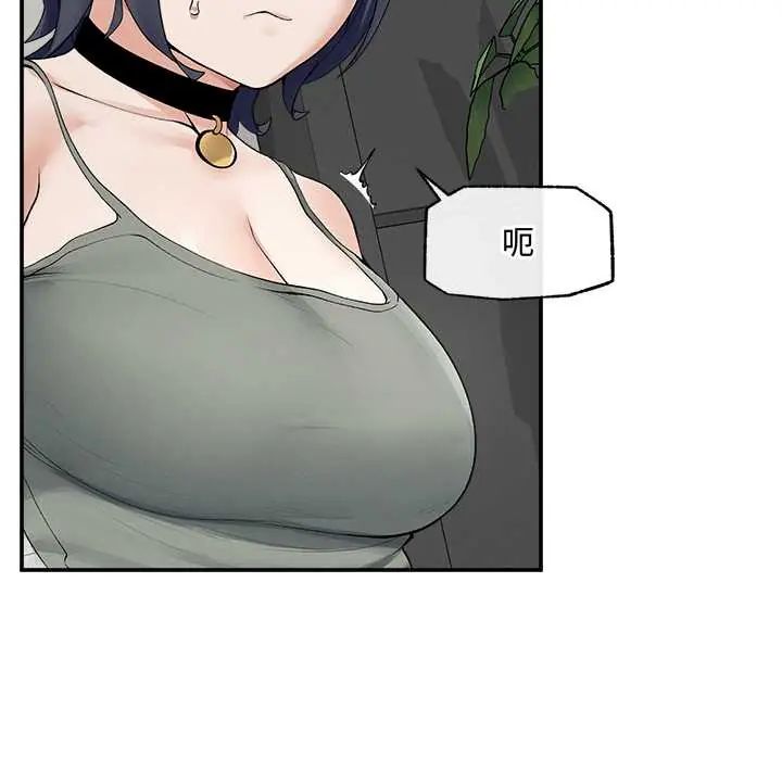 超導體覺醒第43話